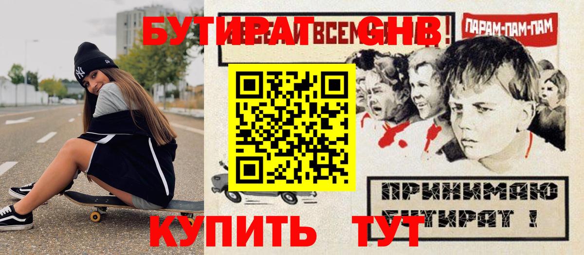 Бутират бутик  Бутират  Донской  Вход с VPN 