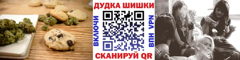 Печенье с ТГК конопля Донской
