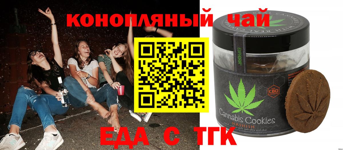 Canna-Cookies марихуана Донской