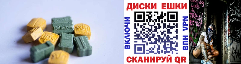 ЭКСТАЗИ ешки  сколько стоит  Донской 