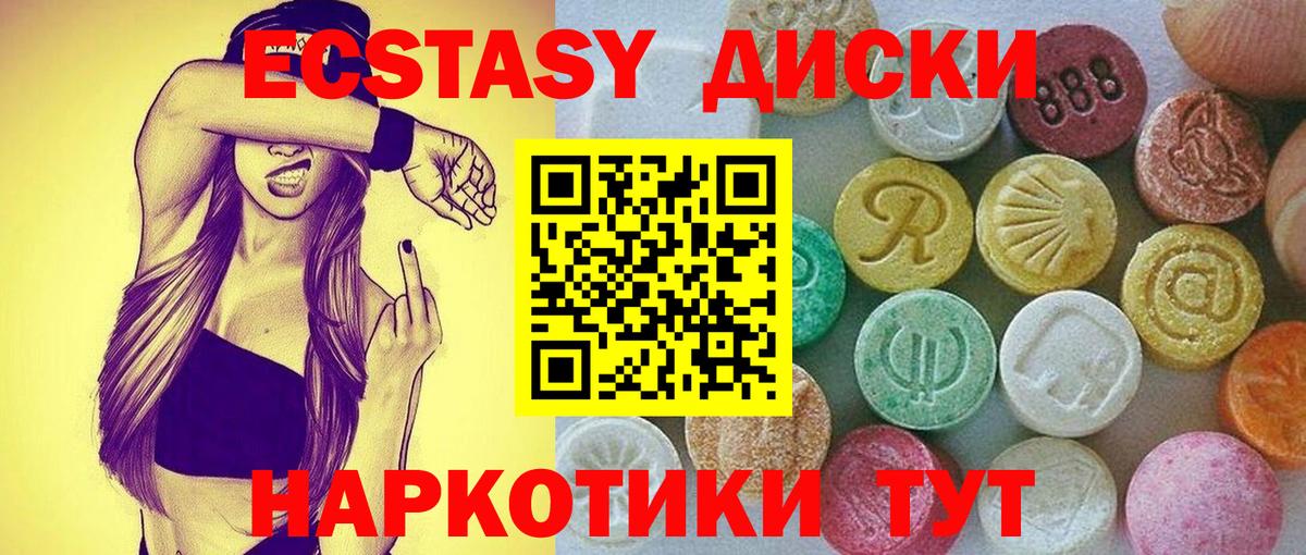 Донской  ЭКСТАЗИ диски  Вход с VPN  ЭКСТАЗИ  Экстази louis Vuitton 
