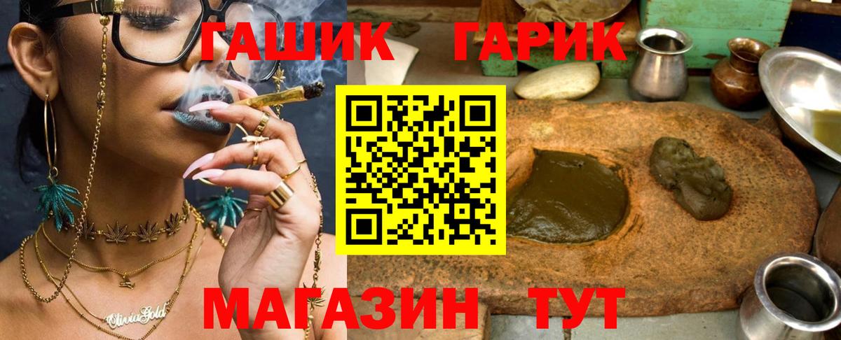 ГАШИШ Ice-O-Lator Донской