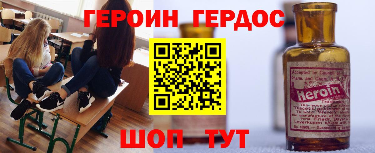 Донской  Героин хмурый  Вход с VPN 