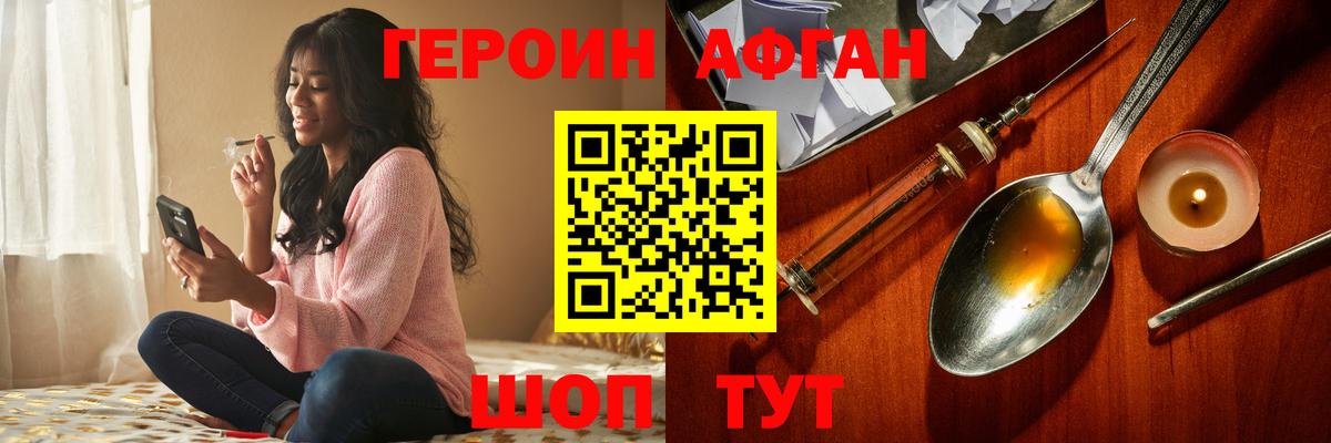 Героин Heroin Донской