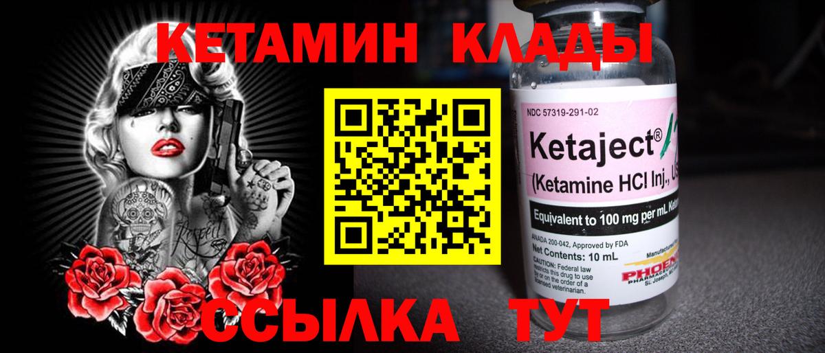 Кетамин VHQ Донской