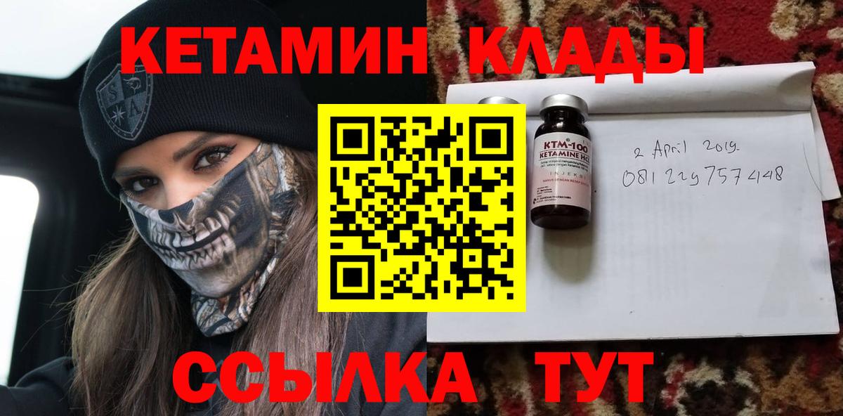 Кетамин VHQ  Кетамин VHQ  Донской  Вход с VPN 