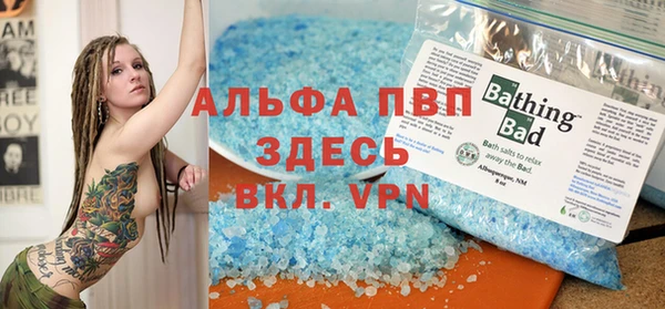 альфа пвп VHQ Абинск