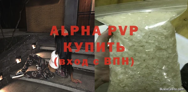 альфа пвп VHQ Абинск