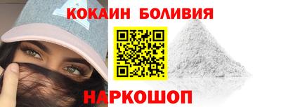 кокаин перу Волжский