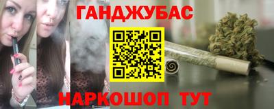 спайс Волгодонск