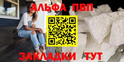 спайс Волгодонск