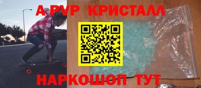 спайс Волгодонск