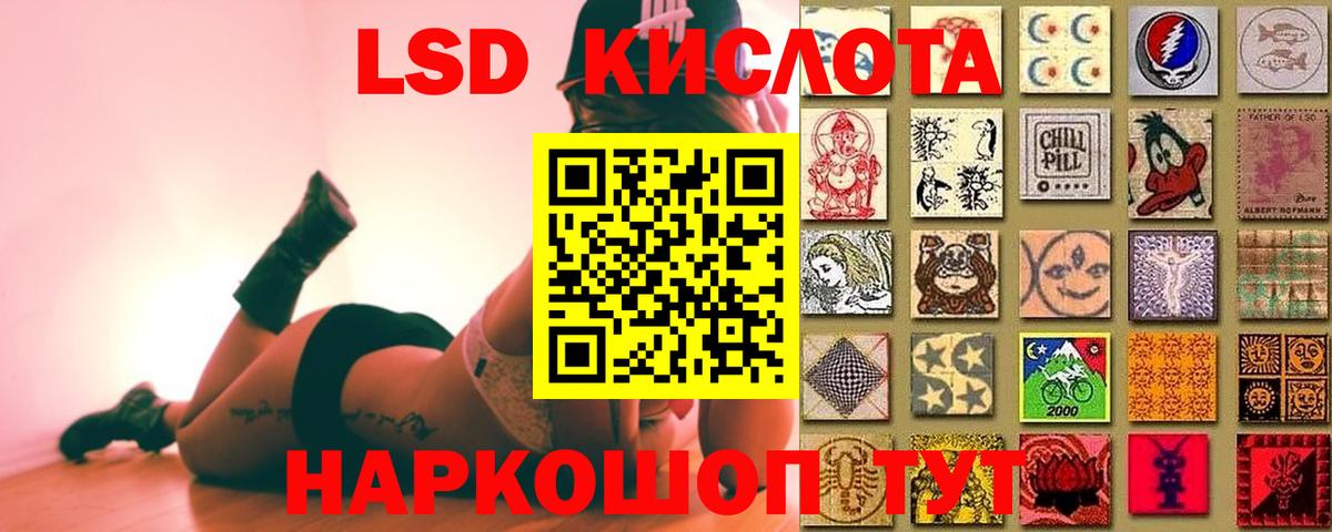 Лсд 25 экстази кислота  LSD-25 экстази кислота  Вход с VPN  Донской 