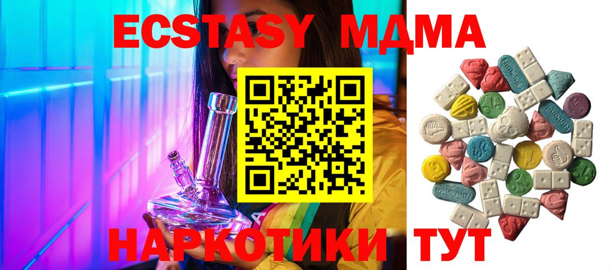 MDMA VHQ  МДМА  Донской  Вход с VPN  MDMA молли 