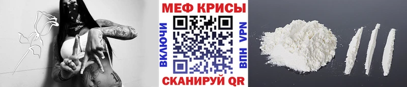 что такое наркотик  KRAKEN зеркало  Мефедрон мука  Донской 