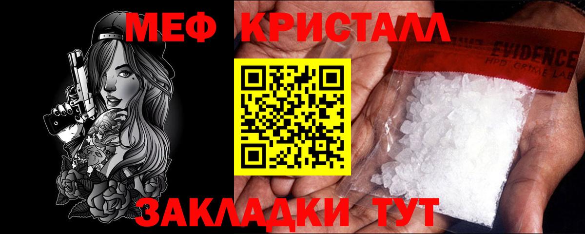 Донской  Каннабис  Мефедрон кристаллы  Метамфетамин  Гашиш  Alpha PVP СК   Вход с VPN  МДМА 