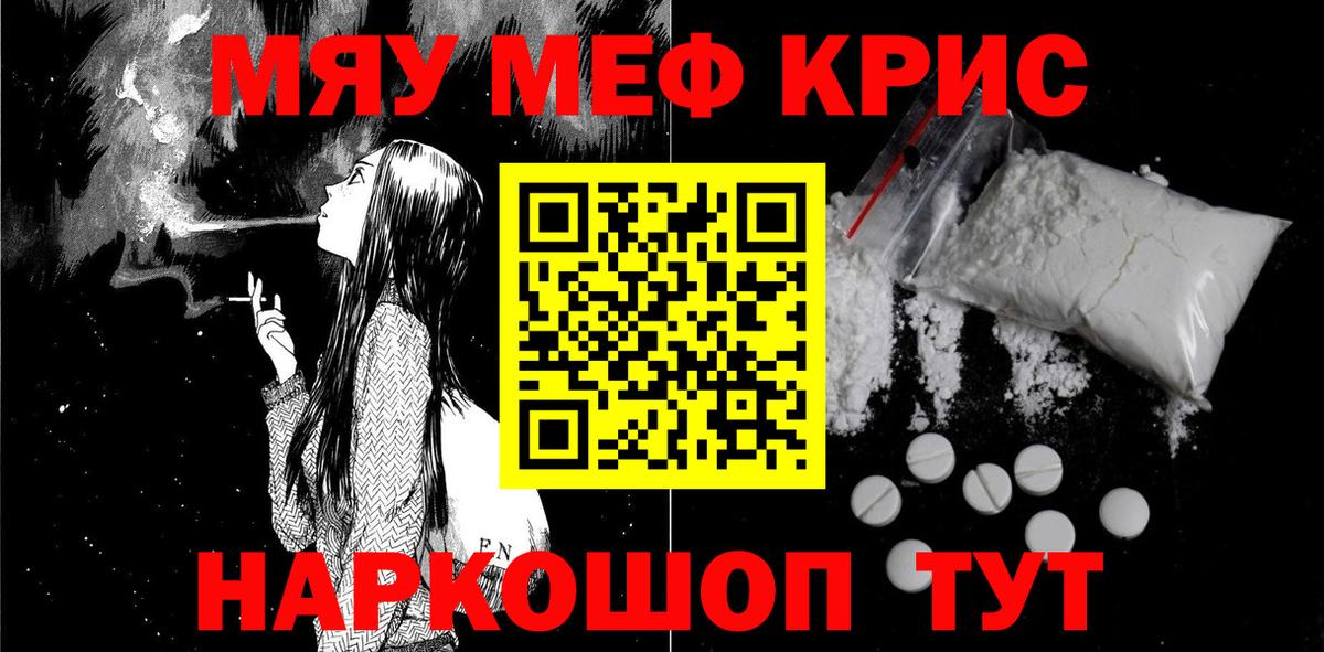 МЯУ-МЯУ VHQ  как найти закладки  МЕФ  Донской  МЕФ  Вход с VPN 