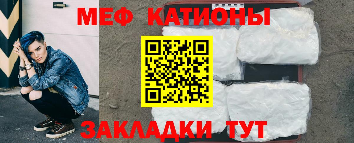 Меф мяу мяу мука Донской