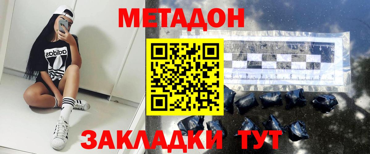 Донской  mega зеркало  Вход с VPN  МЕТАДОН VHQ 